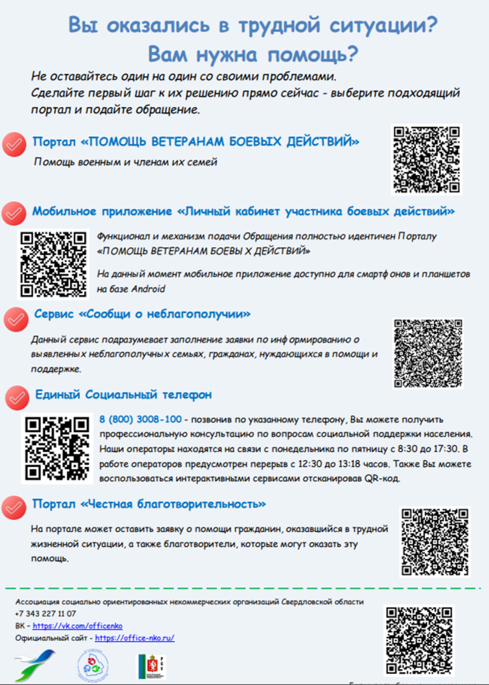 Инфолист.png